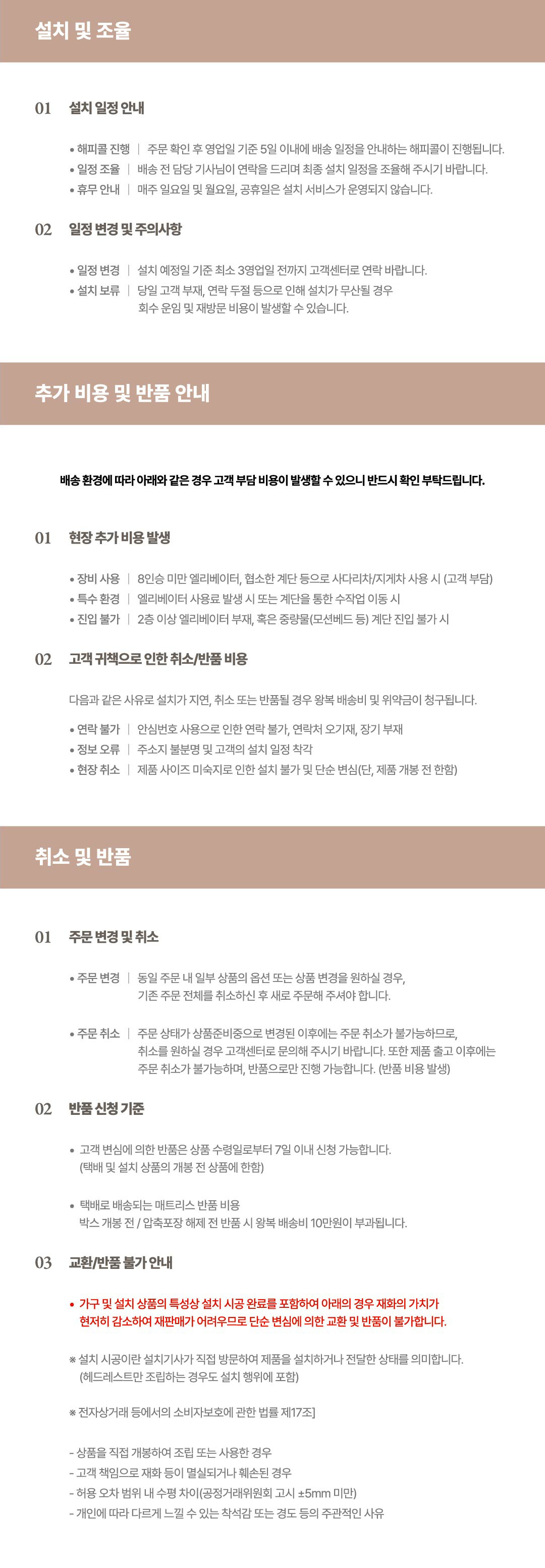 매트리스프레임 공통하단배너